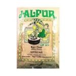 Jalpur Bajri Flour 1Kg - Image 2